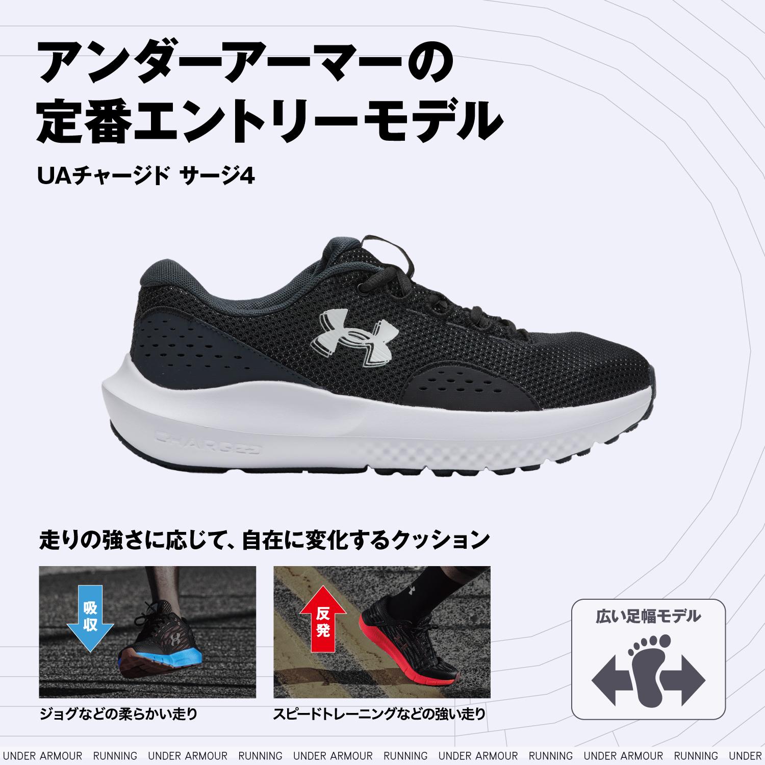 レディース 【UNDER ARMOUR】 アンダーアーマー W UA W Charged Surge 4 WIDE サージ4エクストラワイド 3028571 101WHT/DSG/MSV 101WHT/DSG/MSV