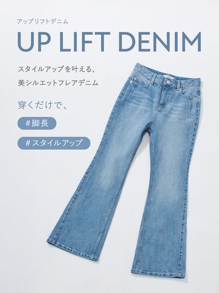 UP LIFT DENIM
