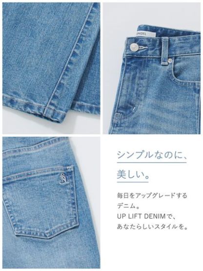 UP LIFT DENIM
