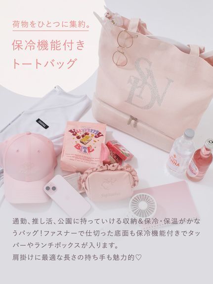 【WEB限定】ビジューロゴトートバッグ/保冷機能付き