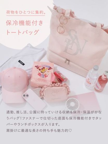 【WEB限定】ビジューロゴトートバッグ/保冷機能付き
