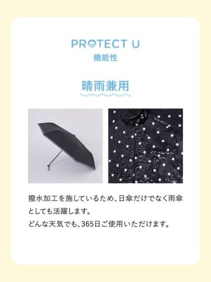 【SNIDEL×PROTECT U】晴雨兼用折り畳み日傘