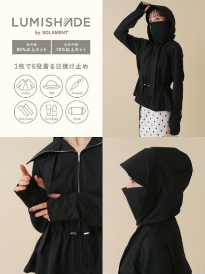 【WEB限定/LUMISHADE】サンバイザー付きUVカットパーカー
