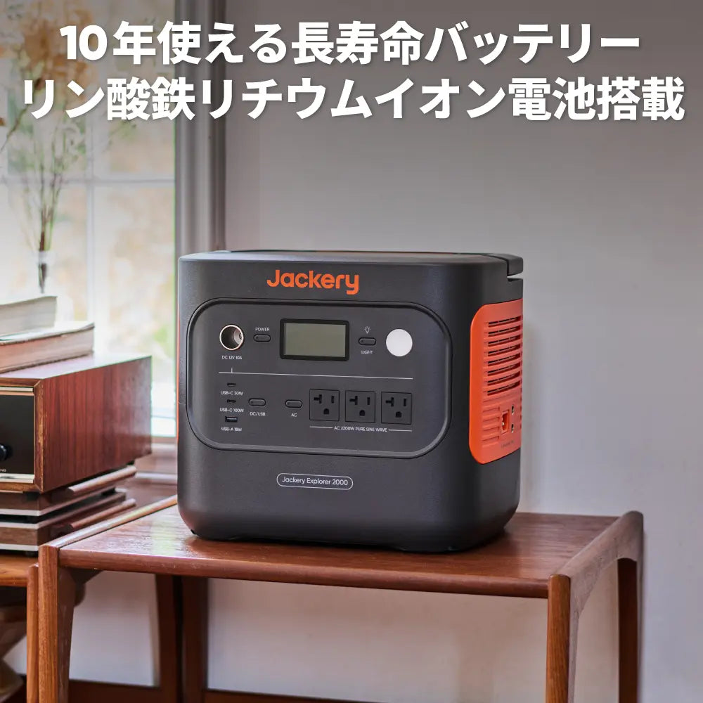 JackTHTery Solar Generator 2000 New ポータブル電源 セット