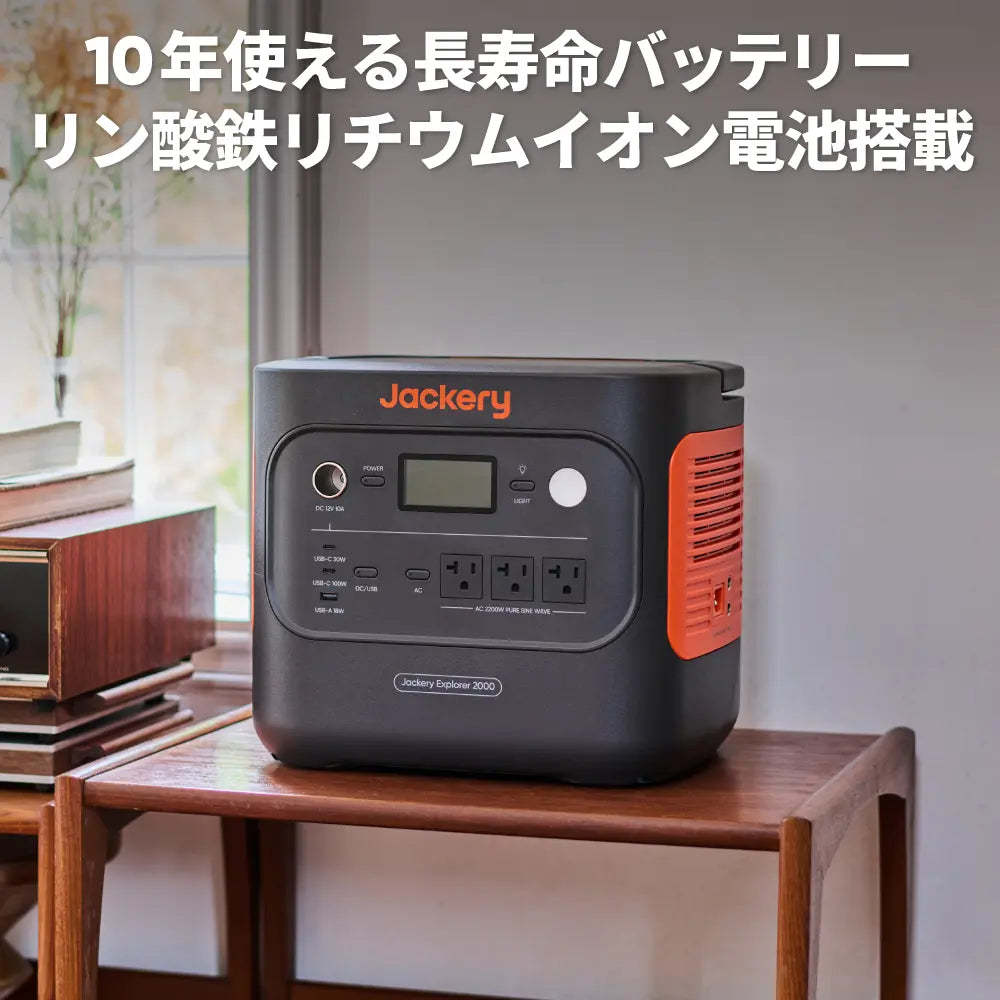 JackTHTery Solar Generator 2000 New ポータブル電源 セット