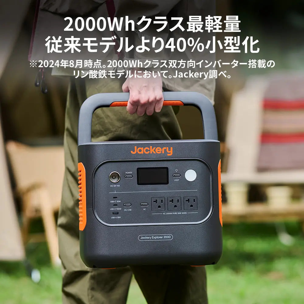JackTHTery Solar Generator 2000 New ポータブル電源 セット