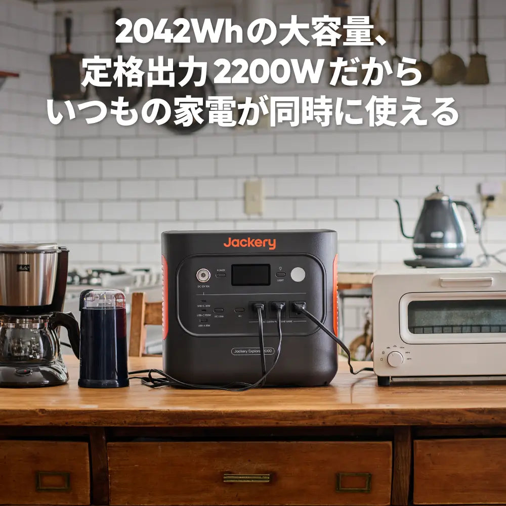 JackTHTery Solar Generator 2000 New ポータブル電源 セット