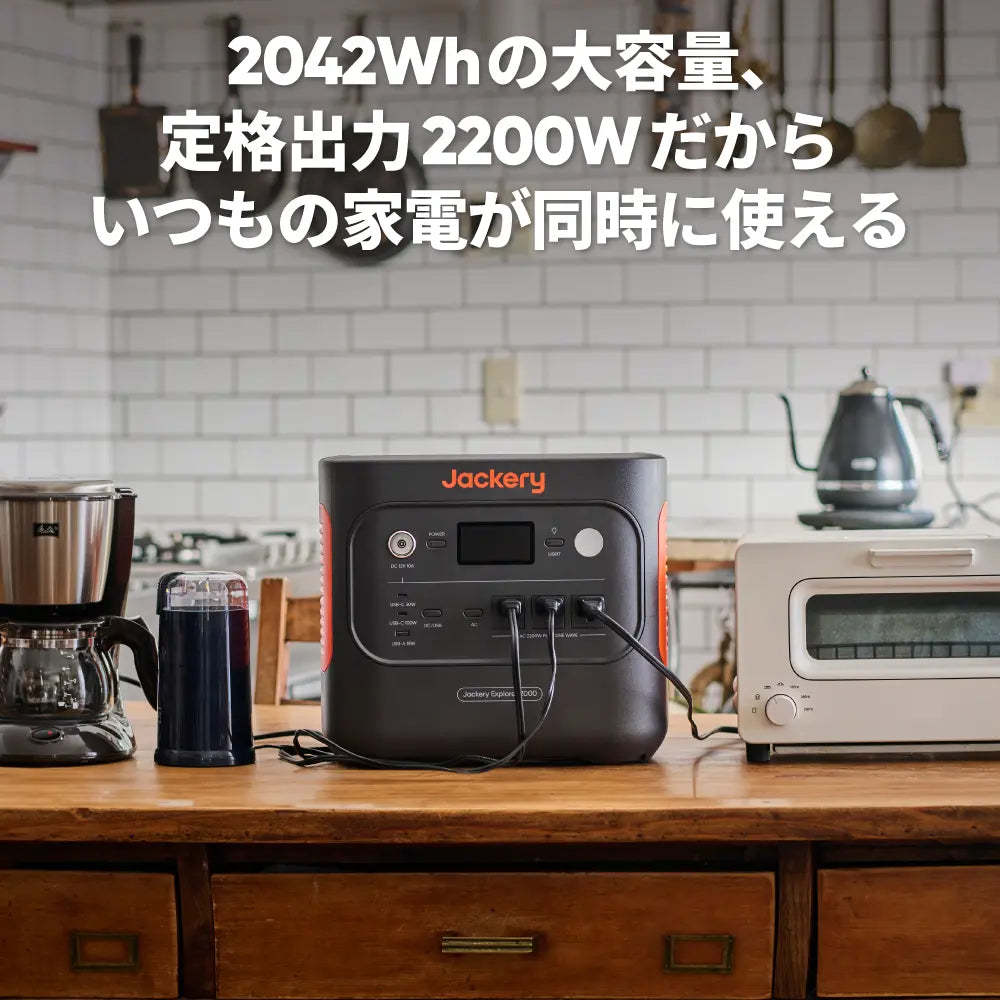 JackTHTery Solar Generator 2000 New ポータブル電源 セット
