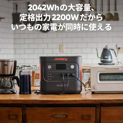 JackTHTery Solar Generator 2000 New ポータブル電源 セット