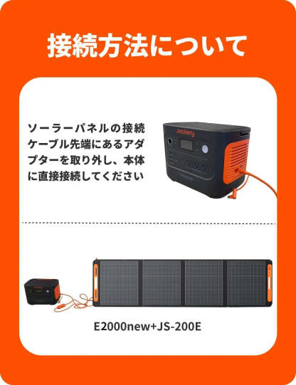 JackTHTery Solar Generator 2000 New ポータブル電源 セット
