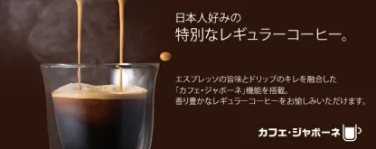 デロンギ マグニフィカS 全自動コーヒーマシン エスプレッソマシン 