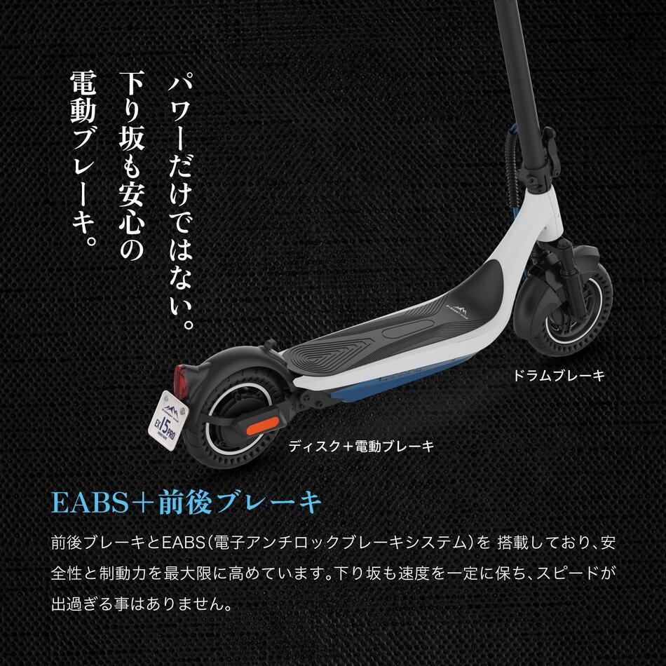 業界最強600Wモーター 電動キックボード EVEthtREST XING EX15 PRO