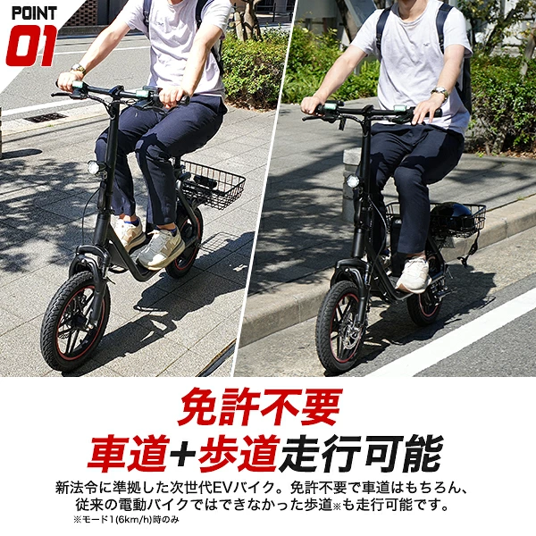 特定小型原動機付自転車 EVバイク EVスクーター 14インチ