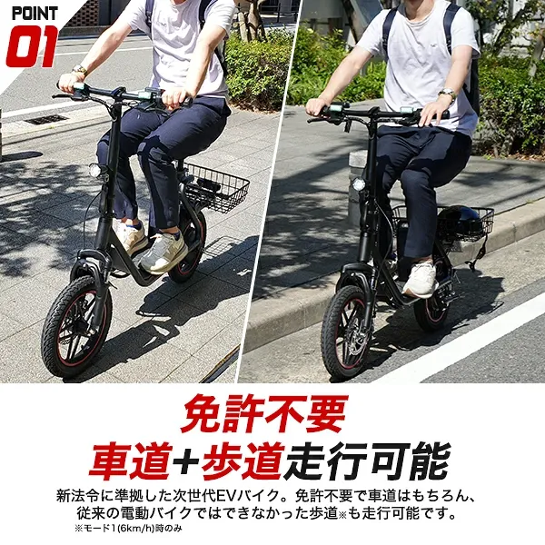特定小型原動機付自転車 EVバイク EVスクーター 14インチ
