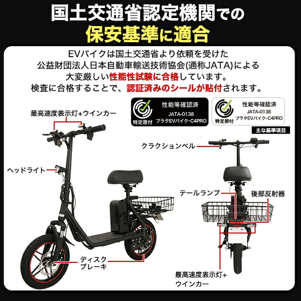特定小型原動機付自転車 EVバイク EVスクーター 14インチ