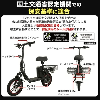 特定小型原動機付自転車 EVバイク EVスクーター 14インチ