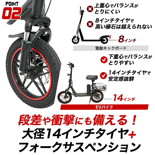 特定小型原動機付自転車 EVバイク EVスクーター 14インチ