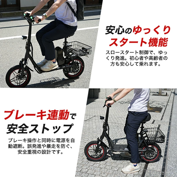 特定小型原動機付自転車 EVバイク EVスクーター 14インチ