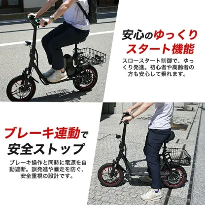 特定小型原動機付自転車 EVバイク EVスクーター 14インチ