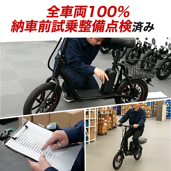特定小型原動機付自転車 EVバイク EVスクーター 14インチ