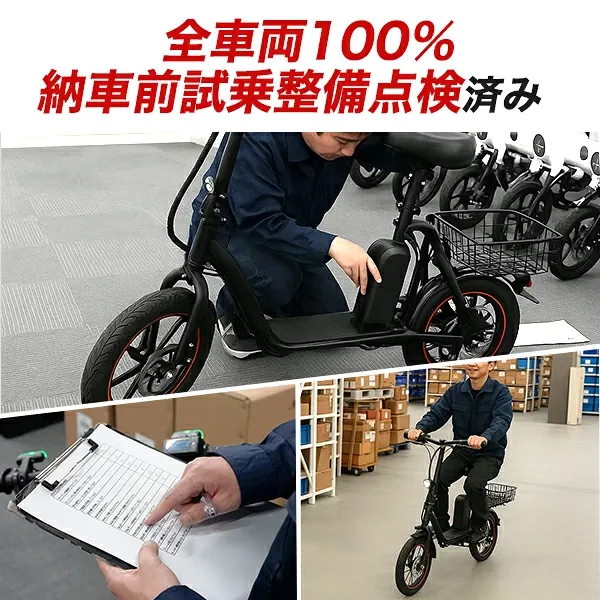 特定小型原動機付自転車 EVバイク EVスクーター 14インチ