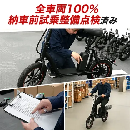 特定小型原動機付自転車 EVバイク EVスクーター 14インチ
