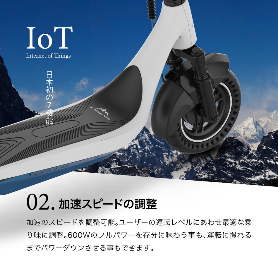 業界最強600Wモーター 電動キックボード EVEthtREST XING EX15 PRO