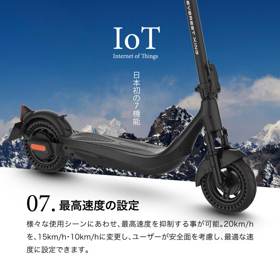 業界最強600Wモーター 電動キックボード EVEthtREST XING EX15 PRO