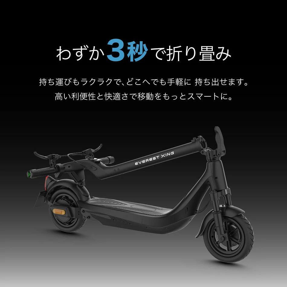 業界最強600Wモーター 電動キックボード EVEthtREST XING EX15 PRO