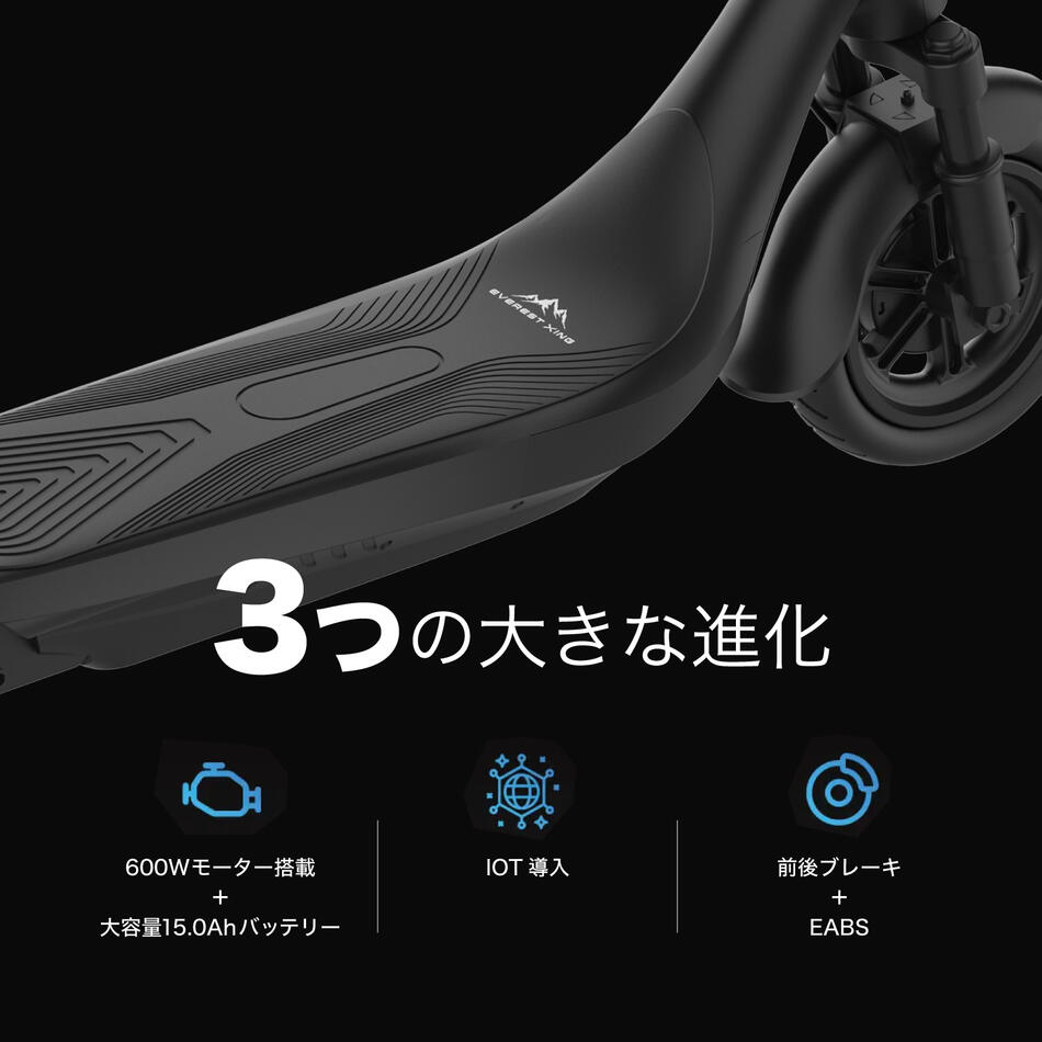 業界最強600Wモーター 電動キックボード EVEthtREST XING EX15 PRO