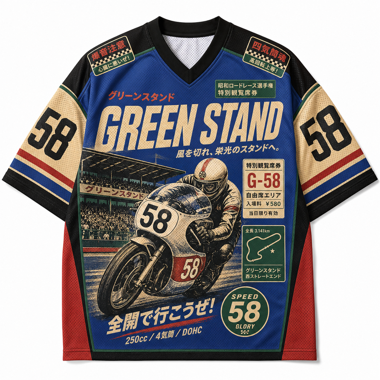 Green Stand Mesh Jersey