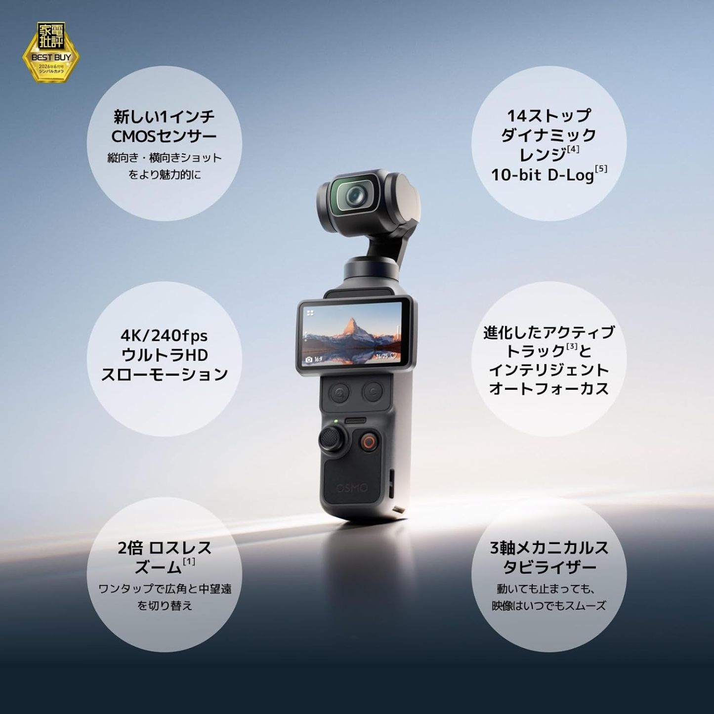 DJI Osmo Pocket 4 エッセンシャル コンボ