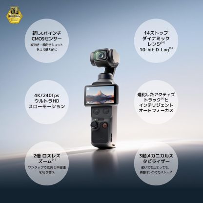 DJI Osmo Pocket 4 エッセンシャル コンボ