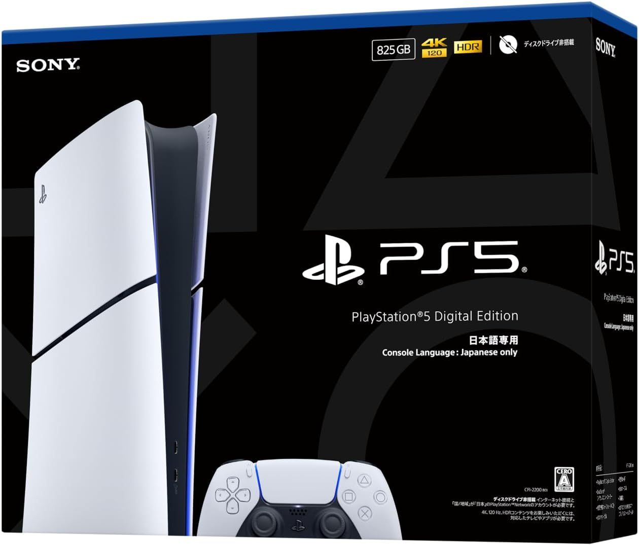 PlayStation 5 デジタル・エディション 日本語専用