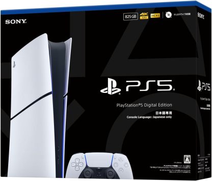 PlayStation 5 デジタル・エディション 日本語専用