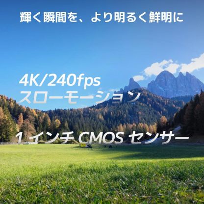 DJI Osmo Pocket 4 エッセンシャル コンボ