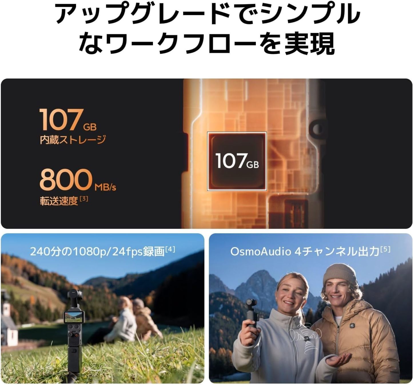 DJI Osmo Pocket 4 エッセンシャル コンボ