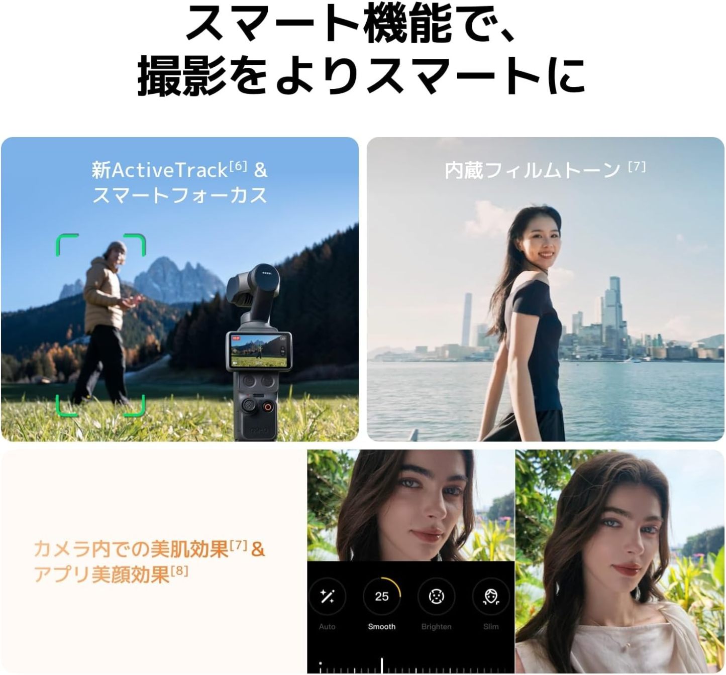 DJI Osmo Pocket 4 エッセンシャル コンボ