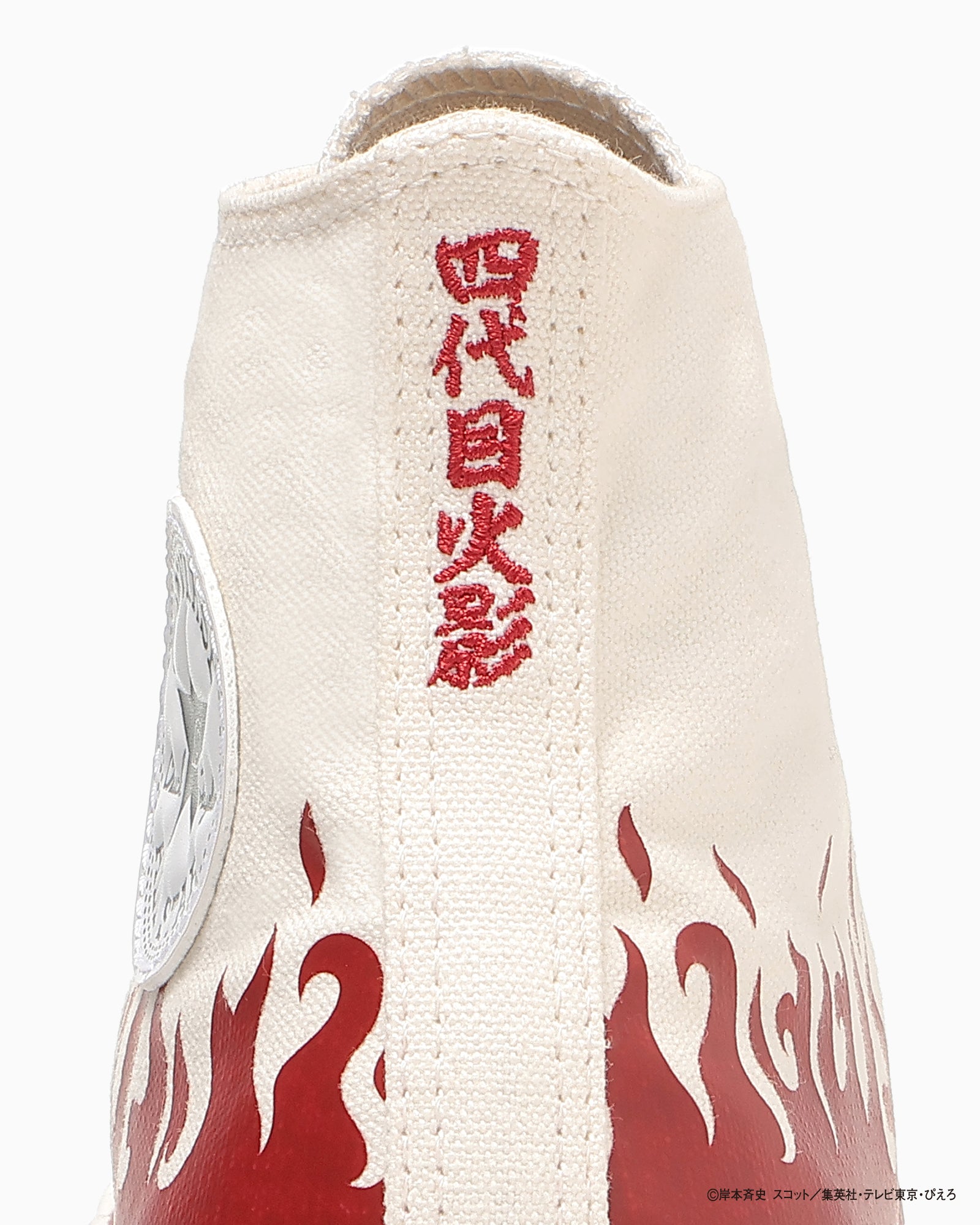 CONVERSE ALL STAR HI / NARUTO SHIPPUDEN - ミナト - 10