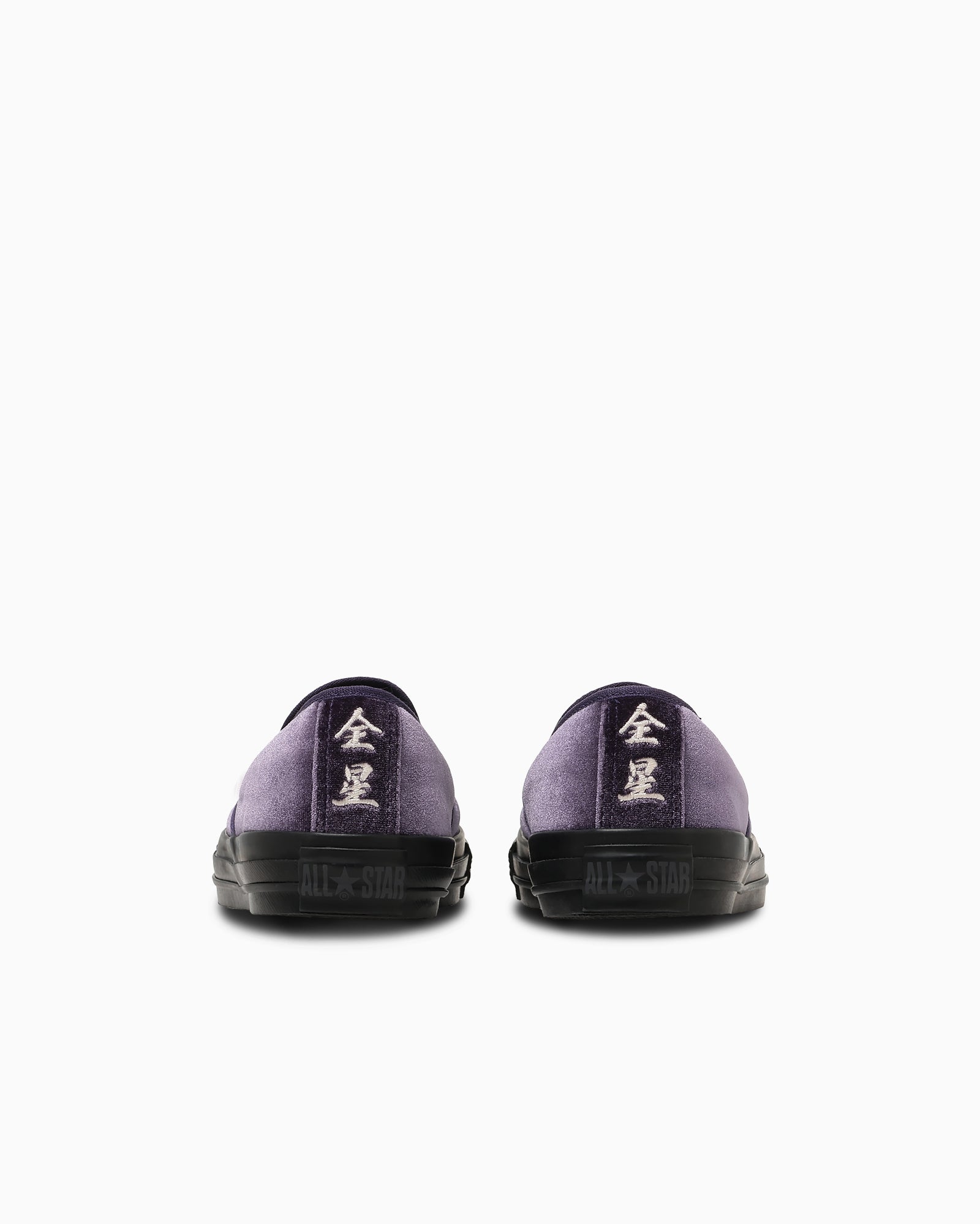 CONVERSE ALL STAR KUNGFU SLIP-ON - ロイヤルパープル/ブラック - 5