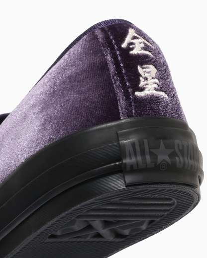 CONVERSE ALL STAR KUNGFU SLIP-ON - ロイヤルパープル/ブラック - 8