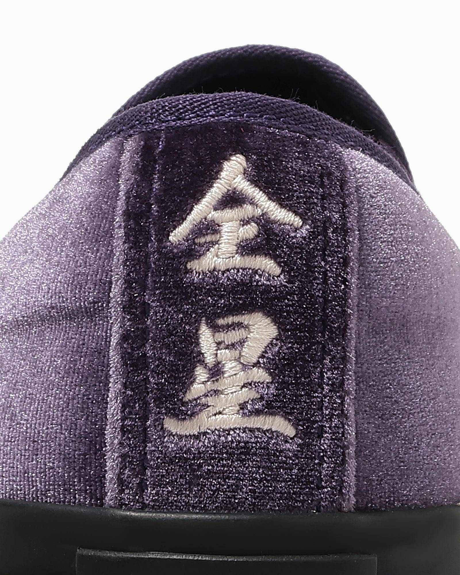 CONVERSE ALL STAR KUNGFU SLIP-ON - ロイヤルパープル/ブラック - 9