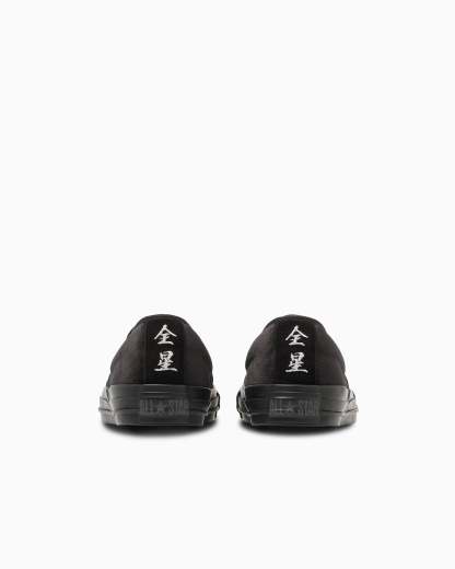 CONVERSE ALL STAR KUNGFU SLIP-ON - ブラック - 5