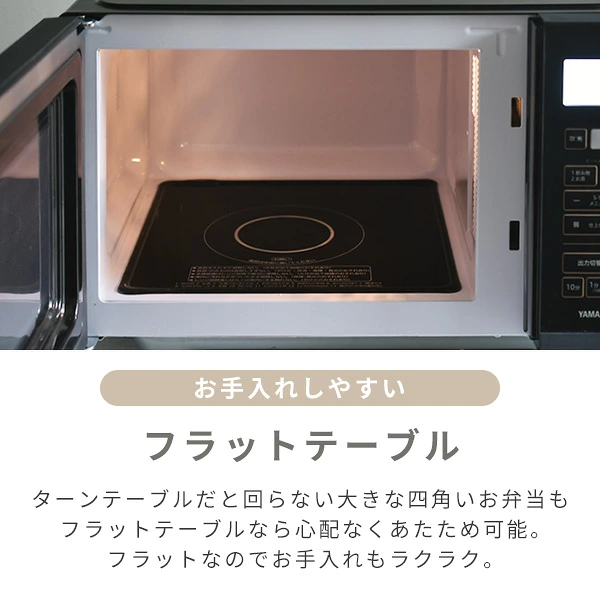 電子レンジ 18L 23L フラット 大容量 全国対応 単機能レンジ PRW-F180/YRV-F230 レンジ 単機能 フラットテーブル オートメニュー 温め あたため 解凍 一人暮らし 一人暮らし 新生活 東日本 西日本