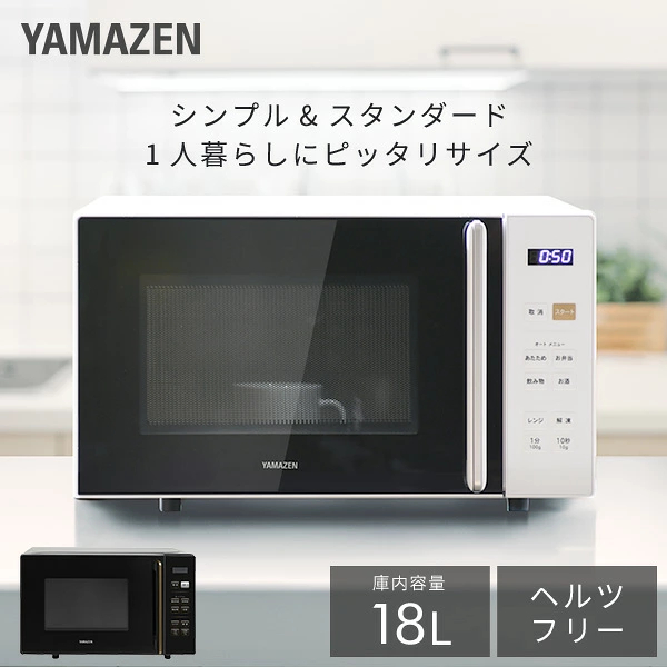 電子レンジ 18L 23L フラット 大容量 全国対応 単機能レンジ PRW-F180/YRV-F230 レンジ 単機能 フラットテーブル オートメニュー 温め あたため 解凍 一人暮らし 一人暮らし 新生活 東日本 西日本