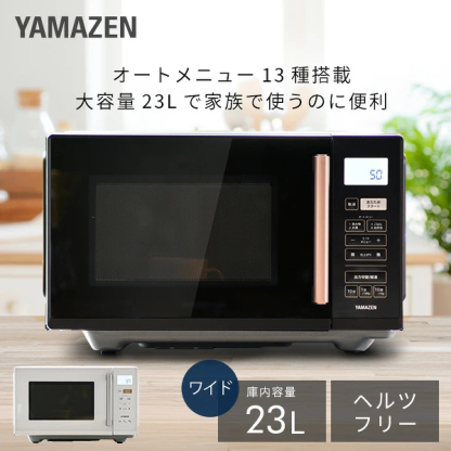 電子レンジ 18L 23L フラット 大容量 全国対応 単機能レンジ PRW-F180/YRV-F230 レンジ 単機能 フラットテーブル オートメニュー 温め あたため 解凍 一人暮らし 一人暮らし 新生活 東日本 西日本