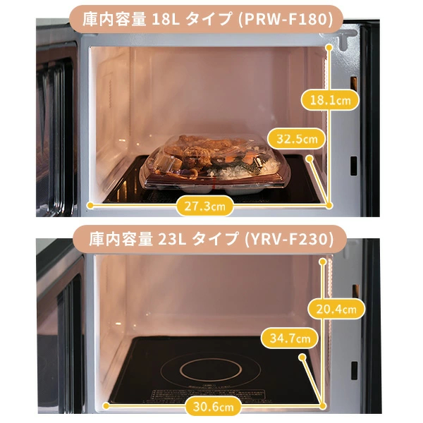 電子レンジ 18L 23L フラット 大容量 全国対応 単機能レンジ PRW-F180/YRV-F230 レンジ 単機能 フラットテーブル オートメニュー 温め あたため 解凍 一人暮らし 一人暮らし 新生活 東日本 西日本