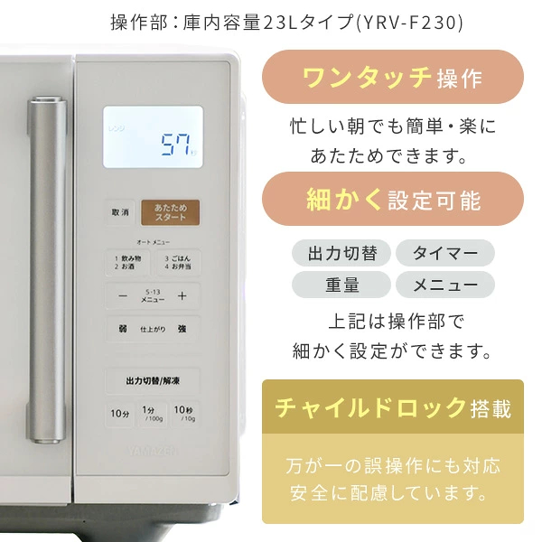 電子レンジ 18L 23L フラット 大容量 全国対応 単機能レンジ PRW-F180/YRV-F230 レンジ 単機能 フラットテーブル オートメニュー 温め あたため 解凍 一人暮らし 一人暮らし 新生活 東日本 西日本