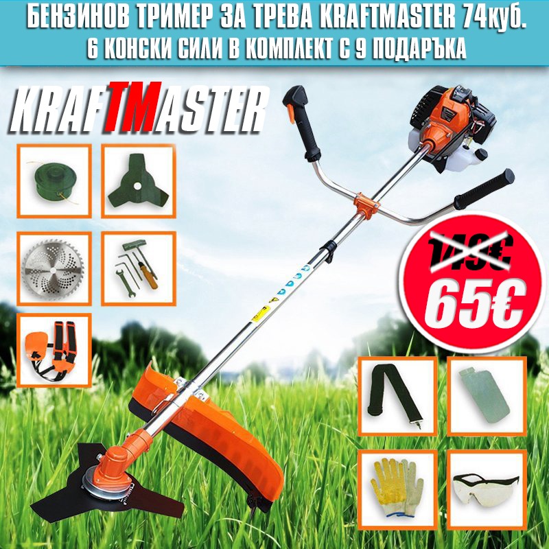 74 Cubic Cm Petrol Trimmer Complete with Accessories