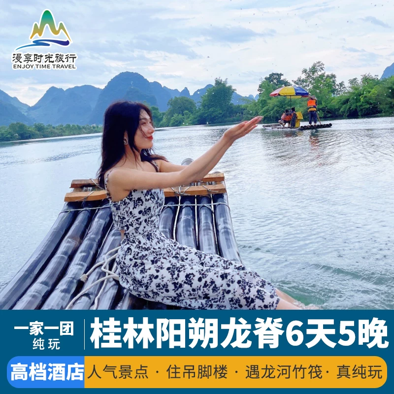 6-day private-guide tour of Guilin with chauffeured car: Yangshuo, Li River, Longji Terraces, and Gudong